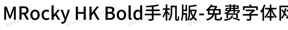 MRocky HK Bold手机版字体转换